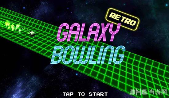 银河保龄球 安卓版V2.2截图0