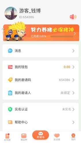 宝乐养猪场 最新版v1.0截图0