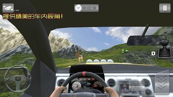 越野大冒险 (Off Road Adventure)最新版v1.0截图0