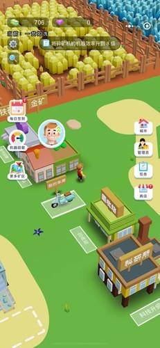 小陈逆袭记无广告版 安卓版v1.0截图3