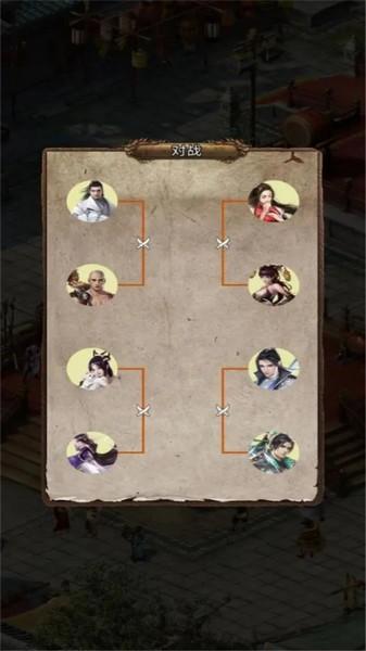 江湖悠远 安卓版v1.10截图1