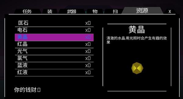 无人深空中文版12