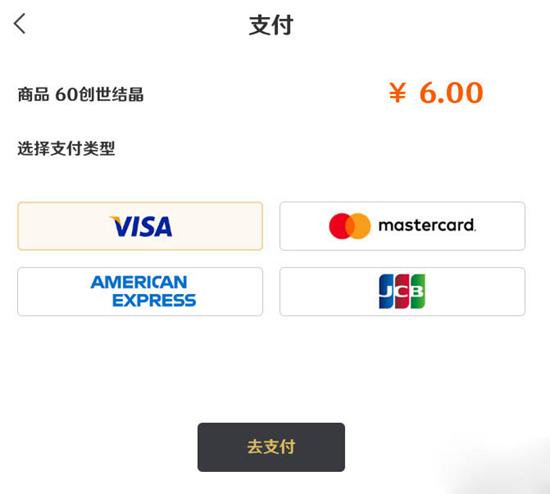 原神国际服图片