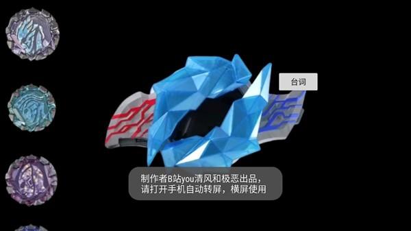 布莱泽奥特曼变身器模拟器 最新版v1.1截图0