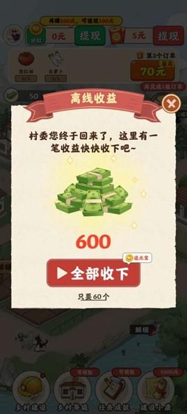 农事达人红包版 安卓官方版v1.0.2截图2