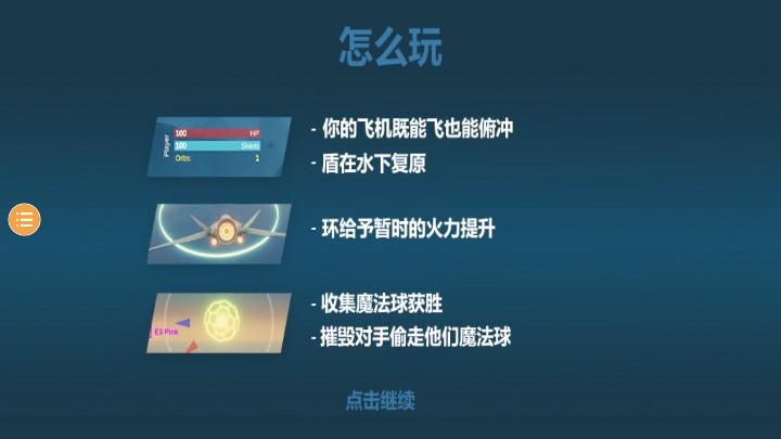 海陆空飞行器 最新版v1.0.1截图1