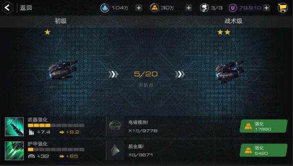 末日远征九游版3