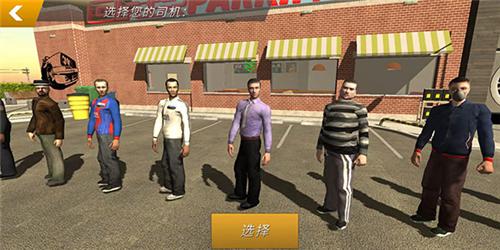 真实停车模拟器中文破解版3