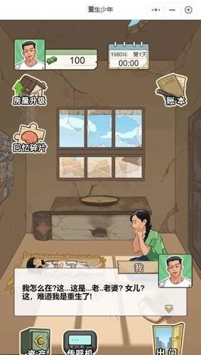 墟芜驻意 (Inruins)安卓版v1.0.26截图0