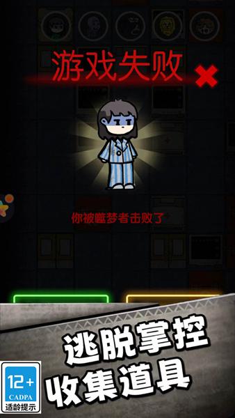 帮她逃跑 安卓版v3.0.2截图0