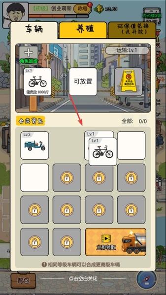 王富贵的垃圾站图片21