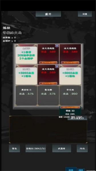 英雄请出招 安卓版v1.0.0截图2