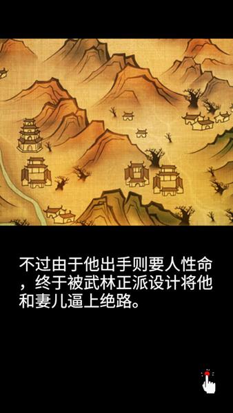 我功夫贼牛飞刀再现 安卓版v1.0截图0