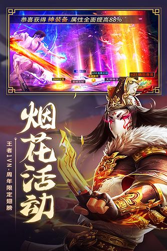 青云诀2变态版 安卓版v2.2.4截图3