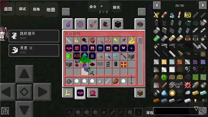 我的世界惊变100天整合包 安卓版v1.0截图2