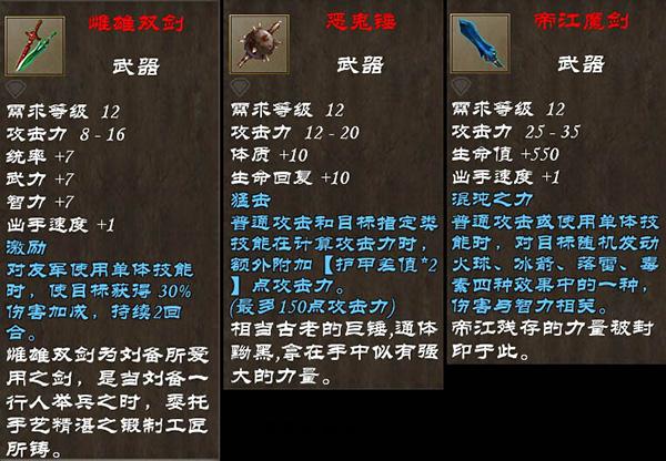 策马三国志九游版14