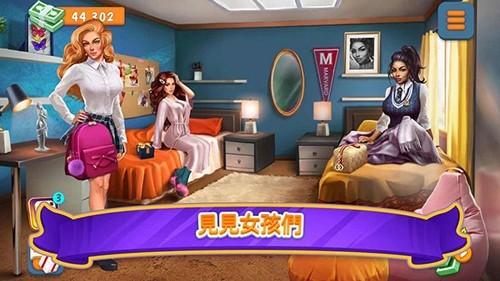 暧昧校园模拟约会 安卓版v2.65截图3