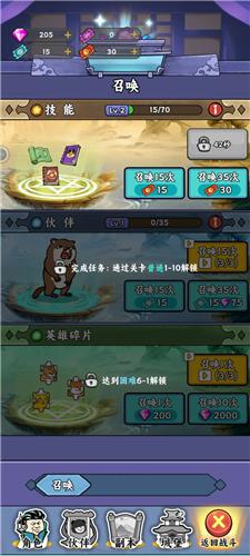 炼丹模拟器图片2