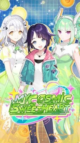 我的宇宙甜心 安卓版v3.1.11截图2