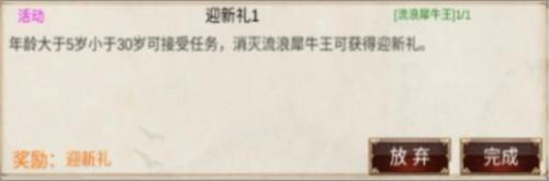 侠客回忆录修改版图片7