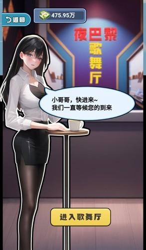 赘婿逆袭记无广告版 安卓版v1.0截图3