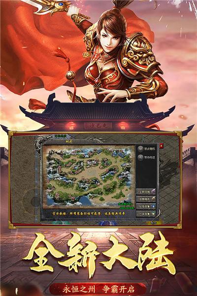 盟重英雄高爆版 安卓版v6.0.0截图2