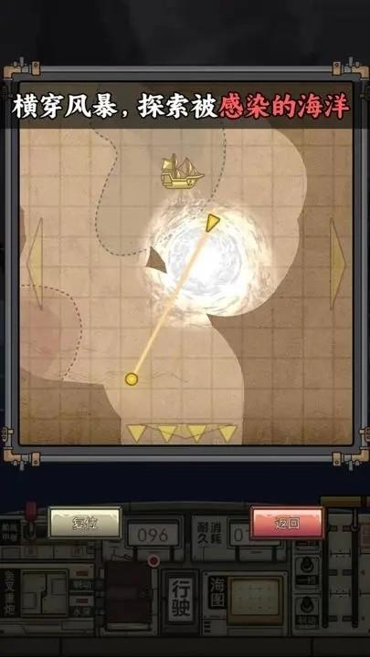 苍生号的奇幻漂流 安卓版v1.0.1截图1