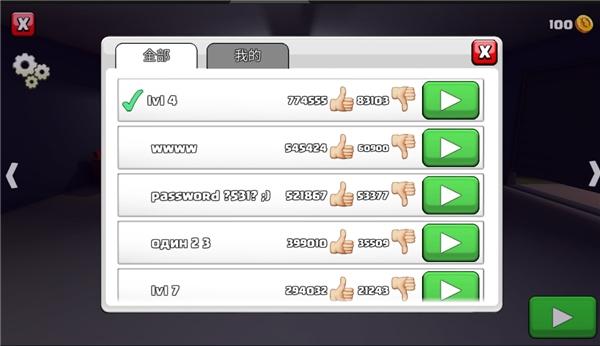 小老弟之坡道传奇4