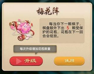 万宁五子棋图片9