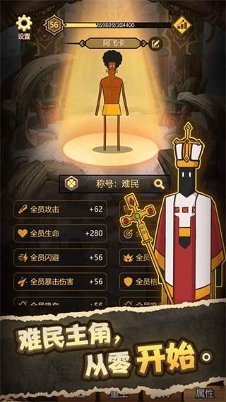 异世界当欧皇 安卓版v1.0.0截图0