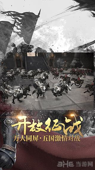 战国志 安卓版v1.0截图1