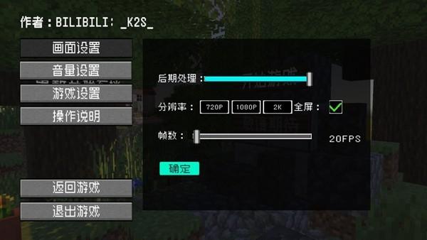 植物大战僵尸mc版 (PVZMC)安卓版v1.13截图0