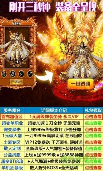 贪玩烈火手游