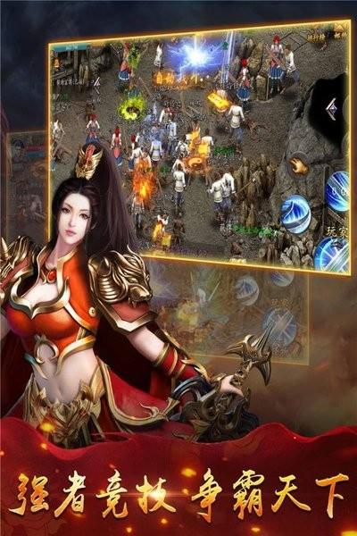 时空神域传奇手游