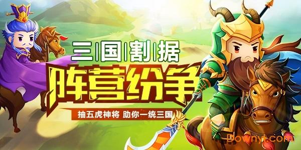 怒火燎原果盘手游