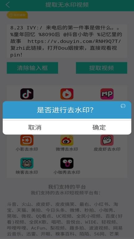 视频免费去水印app神器