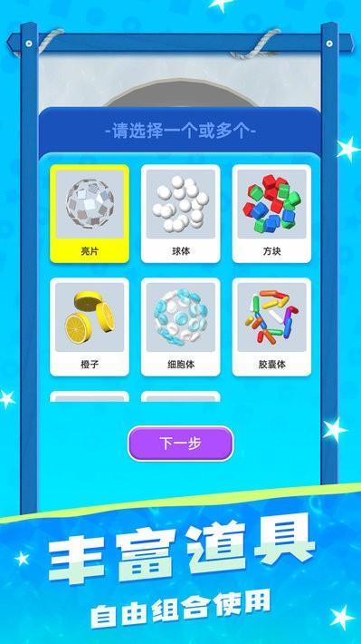 粘土模拟器解压神器截图2