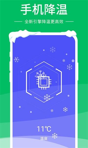 手机降温神器软件