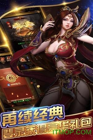 至尊无极手游九游版截图3