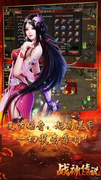 战神传说无限钻石版