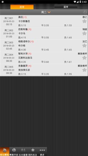 至尊彩票安卓版