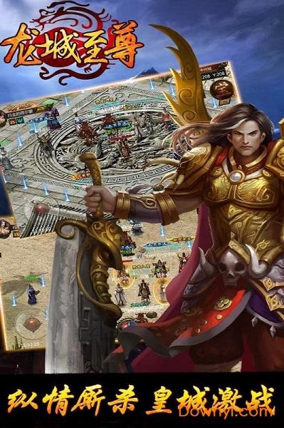 龙城至尊谢霆锋代言版