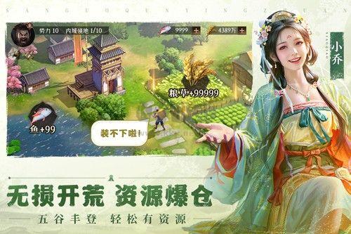 三国群英传:鸿鹄霸业安卓版