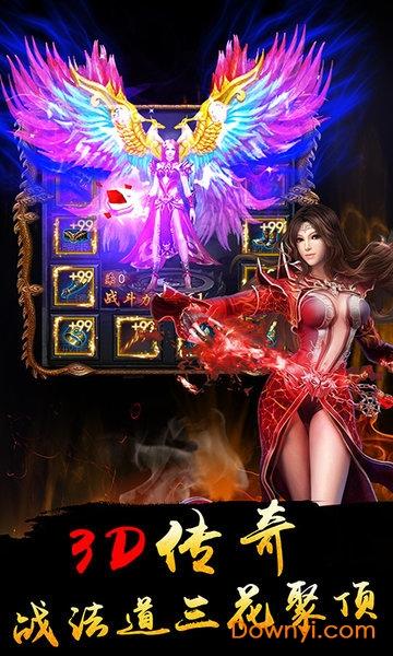 义战龙城私服版 义战龙城sf版