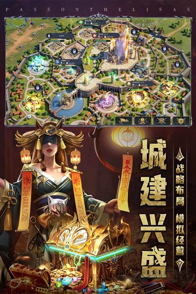 传承:利萨斯英雄传奇版