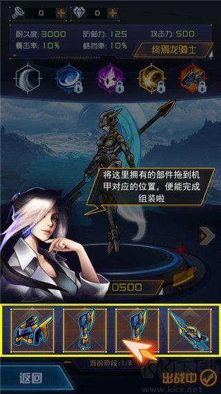 究极机甲战神无限金币钻石