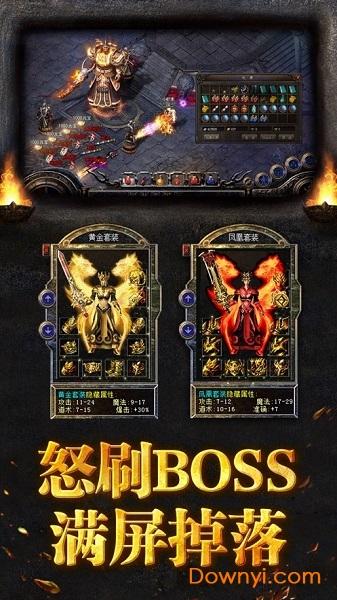 传世连击加速变态版