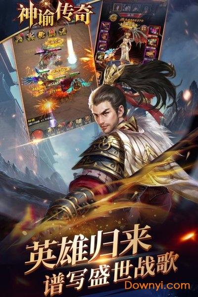 神谕传奇无限元宝版 神谕传奇修改版