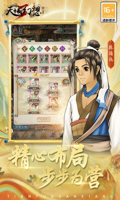 天域幻想轩辕复古版