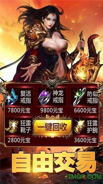 紫金传奇变态版截图0